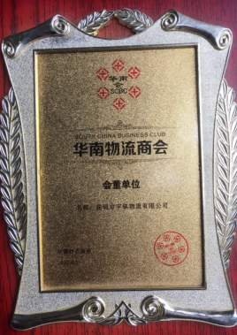 华南星空官方端网站登录入口-星空（中国）商会